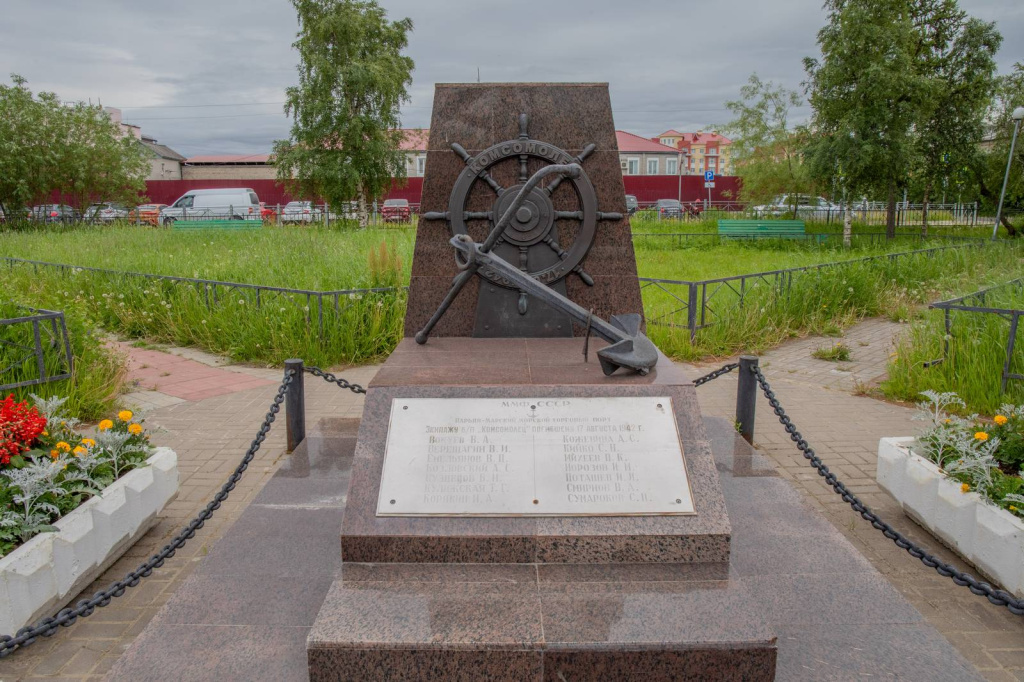 Памятник экипажу буксирного парохода &amp;quot;Комсомолец&amp;quot;.
