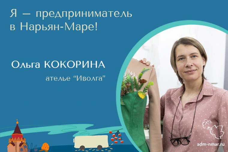 Ольга Кокорина: не бояться и не сдаваться!. Ольга Кокорина: не бояться и не сдаваться!.