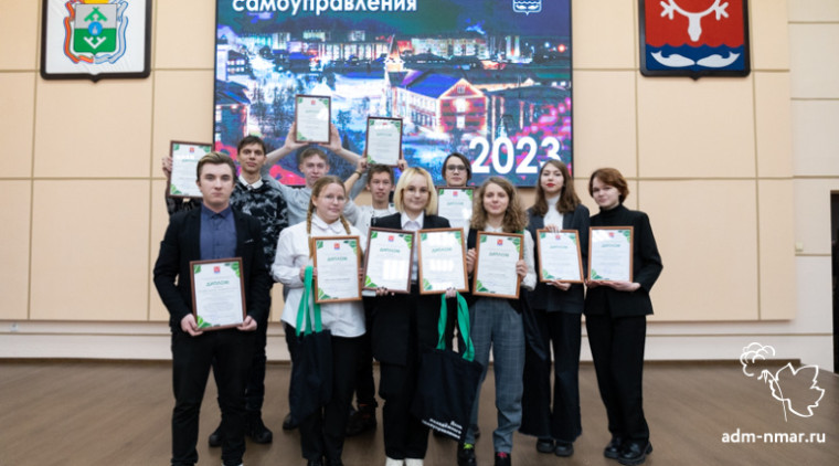 18 старшеклассников и студентов средне-специальных учебных заведений Нарьян-Мара приняли участие в Дне молодежного самоуправления. 18 старшеклассников и студентов средне-специальных учебных заведений Нарьян-Мара приняли участие в Дне молодежного самоуправления.
