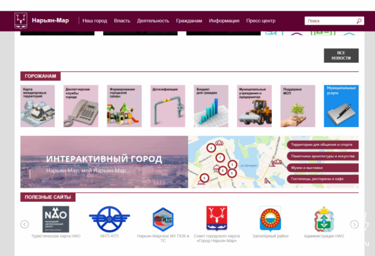 Получить муниципальную услугу можно через сайт администрации города. Получить муниципальную услугу можно через сайт администрации города.